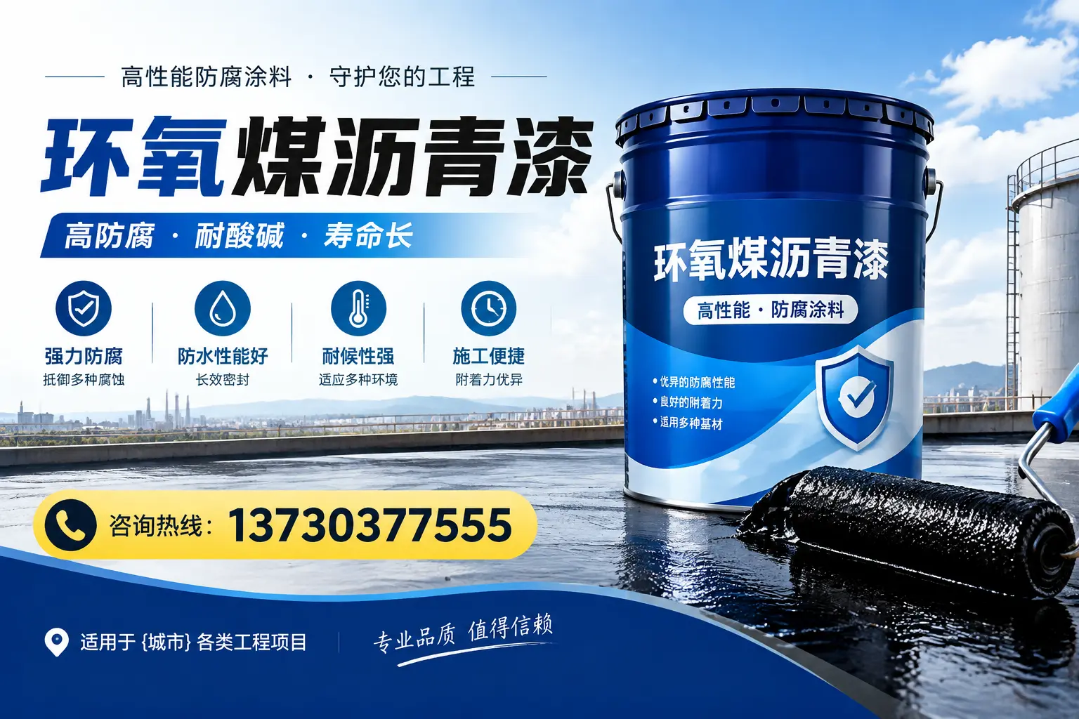 在临沂使用环氧煤沥青漆的常见误区解析
