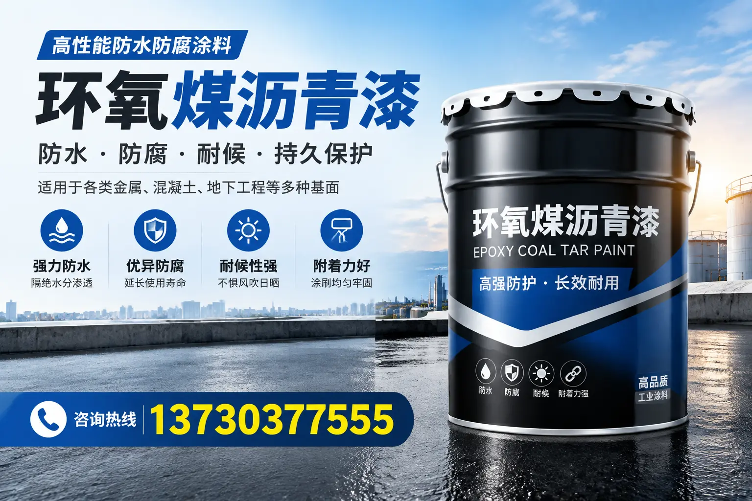 如何判断环氧煤沥青漆的质量？临沂消费者指南