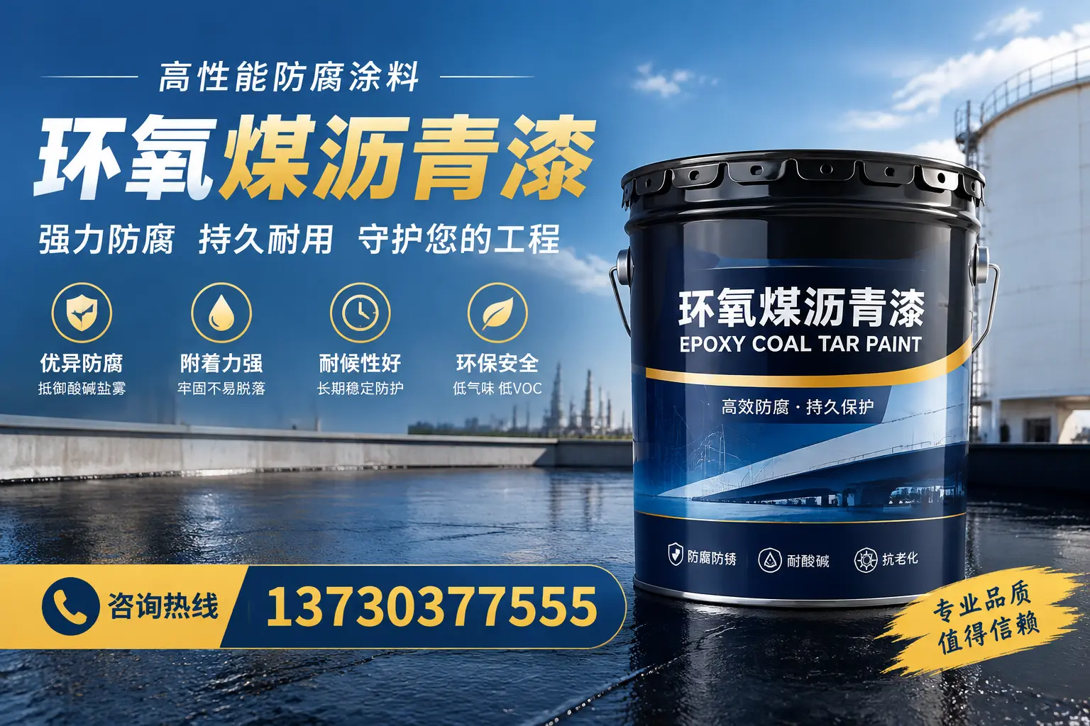 环氧煤沥青漆的耐久性分析，适合临沂的使用场景